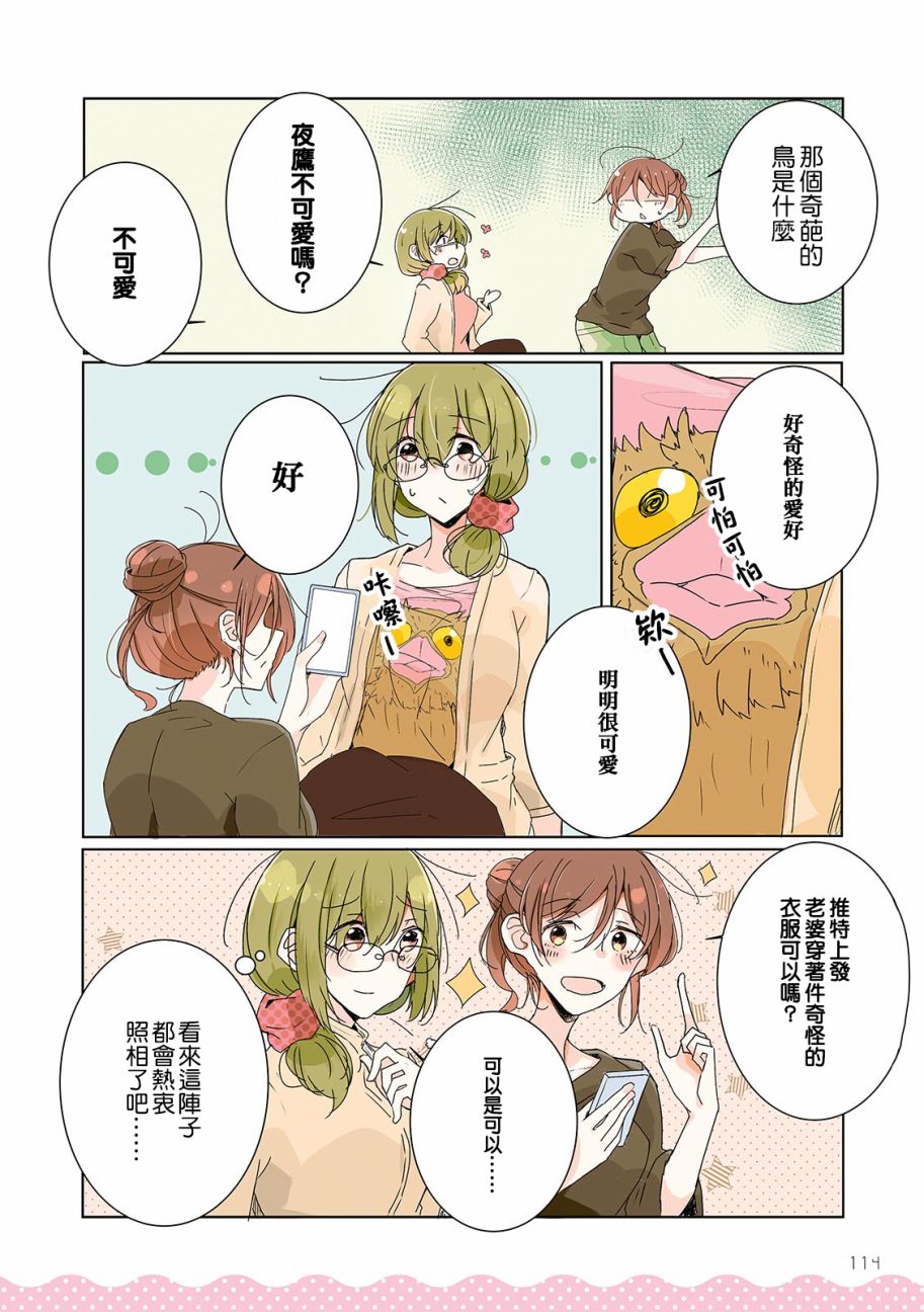 百合同居韩漫全集-特别篇无删减无遮挡章节图片 