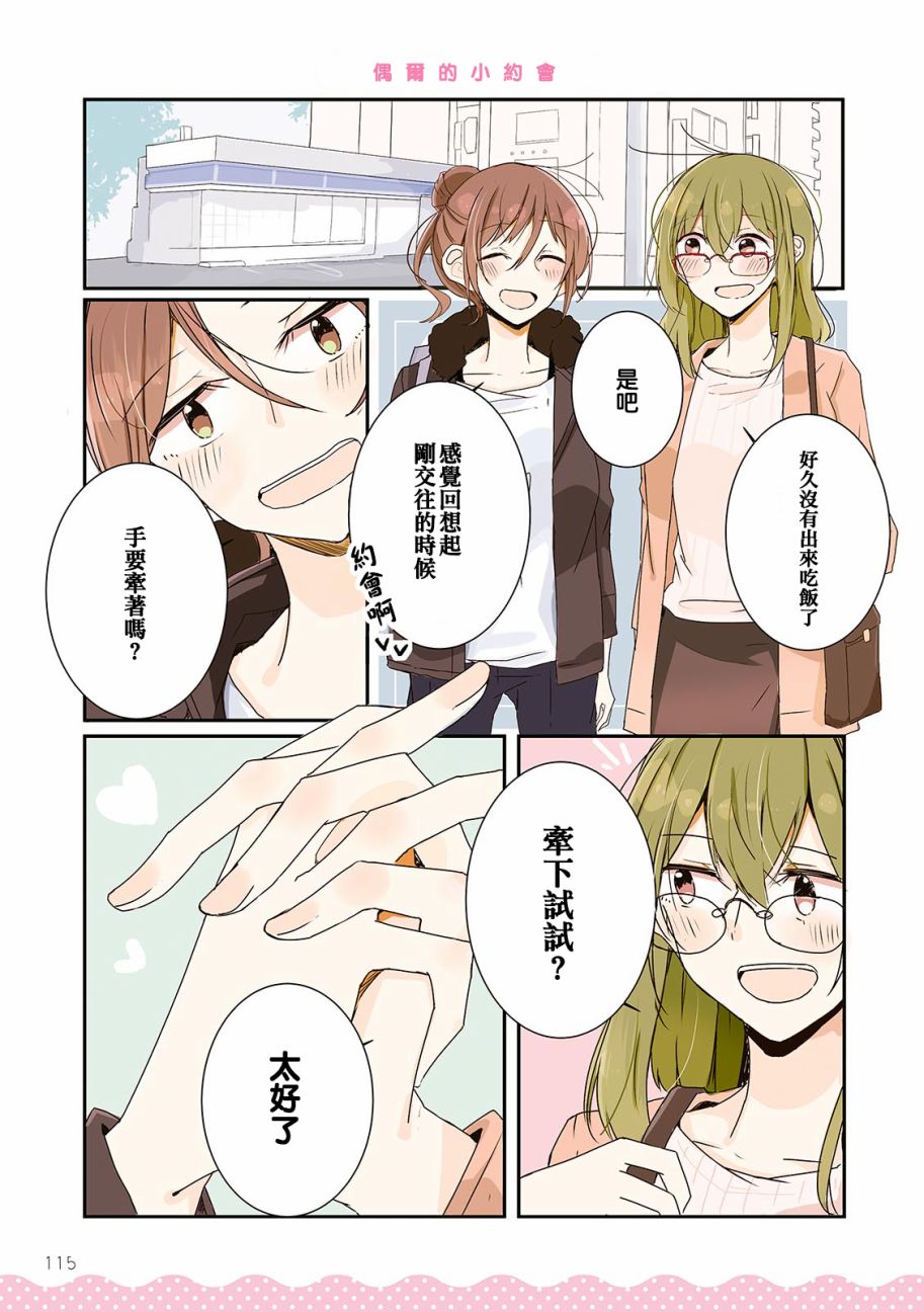 百合同居韩漫全集-特别篇无删减无遮挡章节图片 