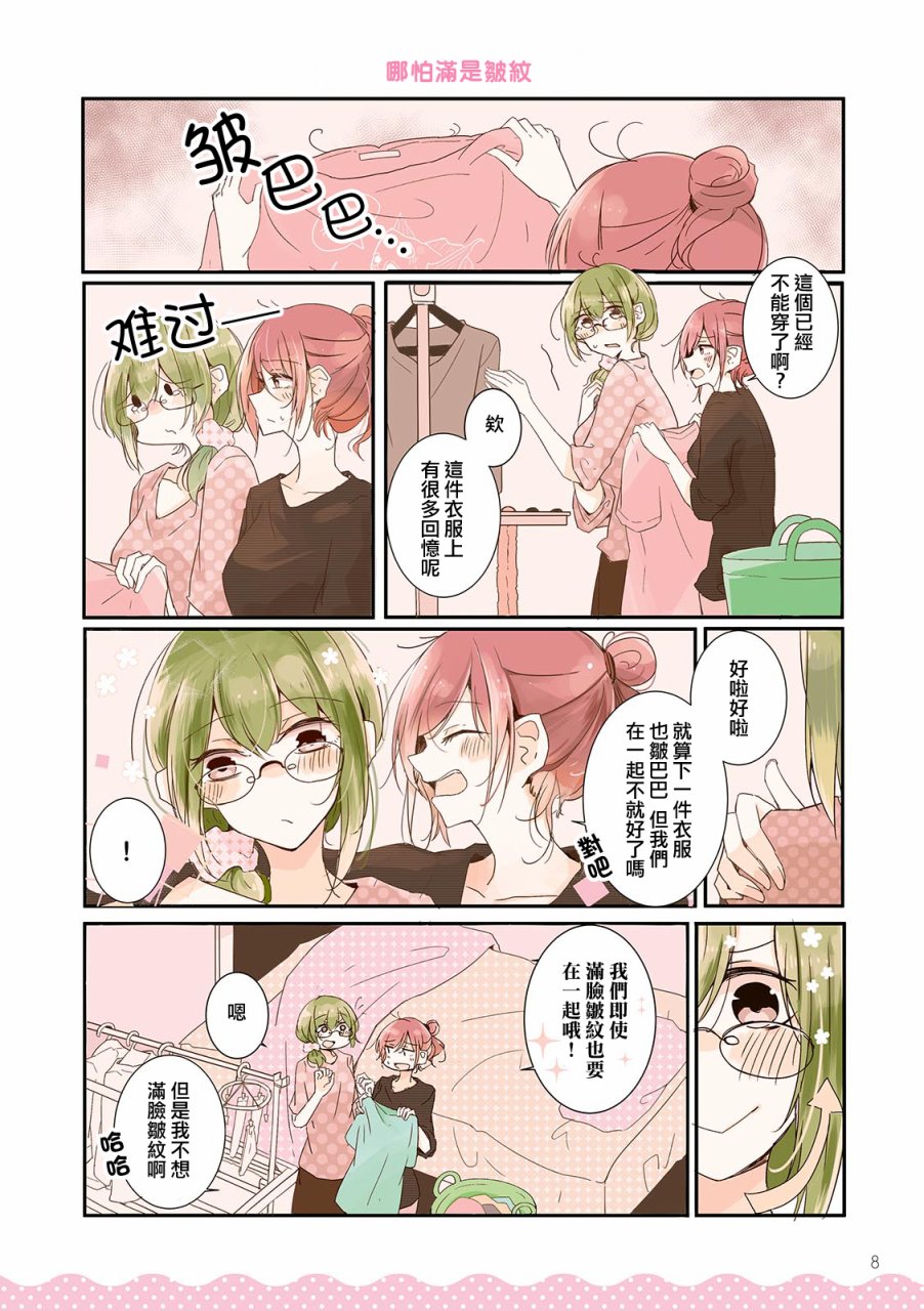 百合同居韩漫全集-第01话无删减无遮挡章节图片 
