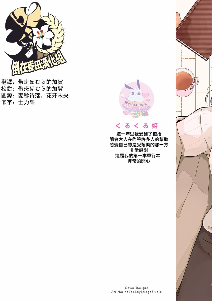 百合同居韩漫全集-第01话无删减无遮挡章节图片 