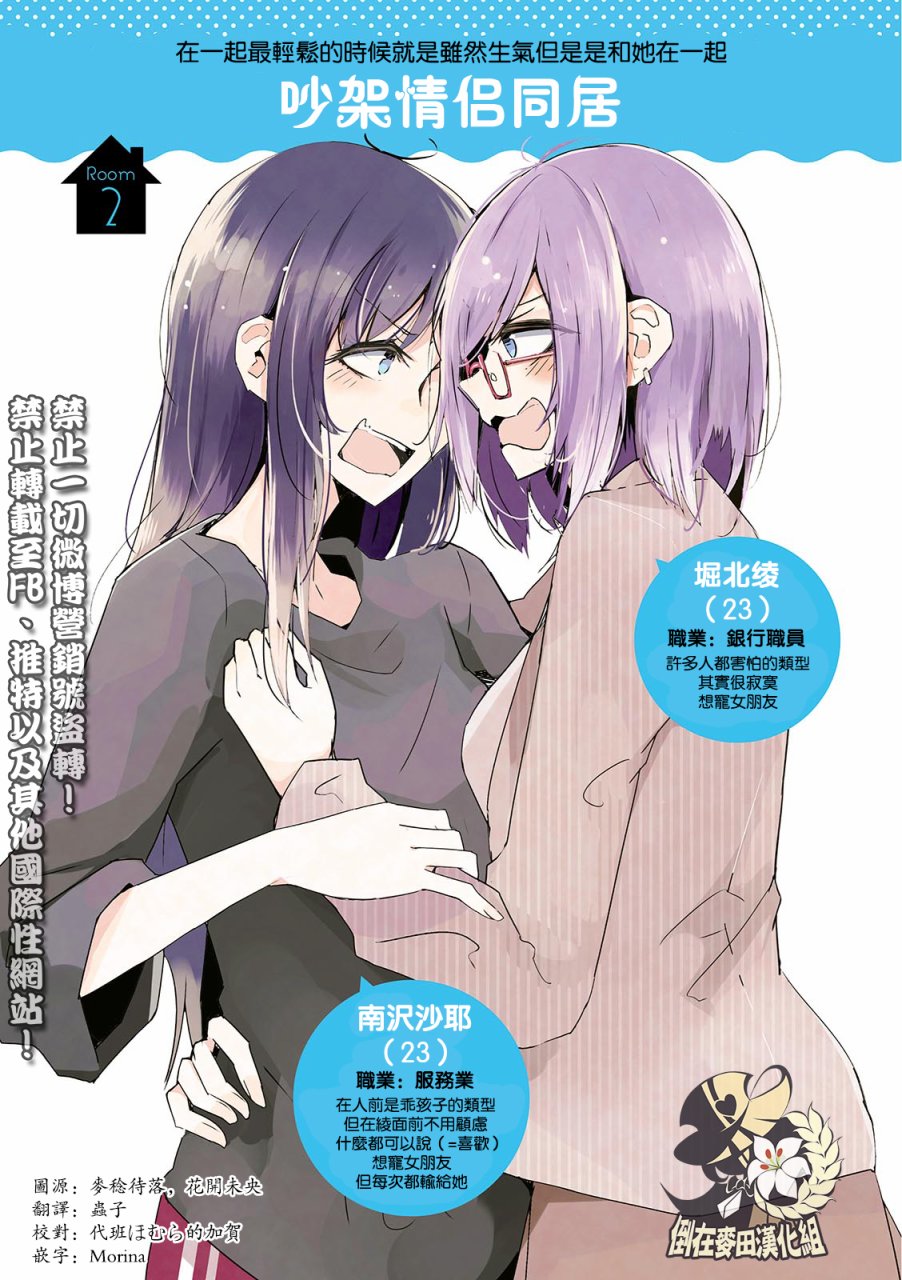 百合同居韩漫全集-第02话无删减无遮挡章节图片 
