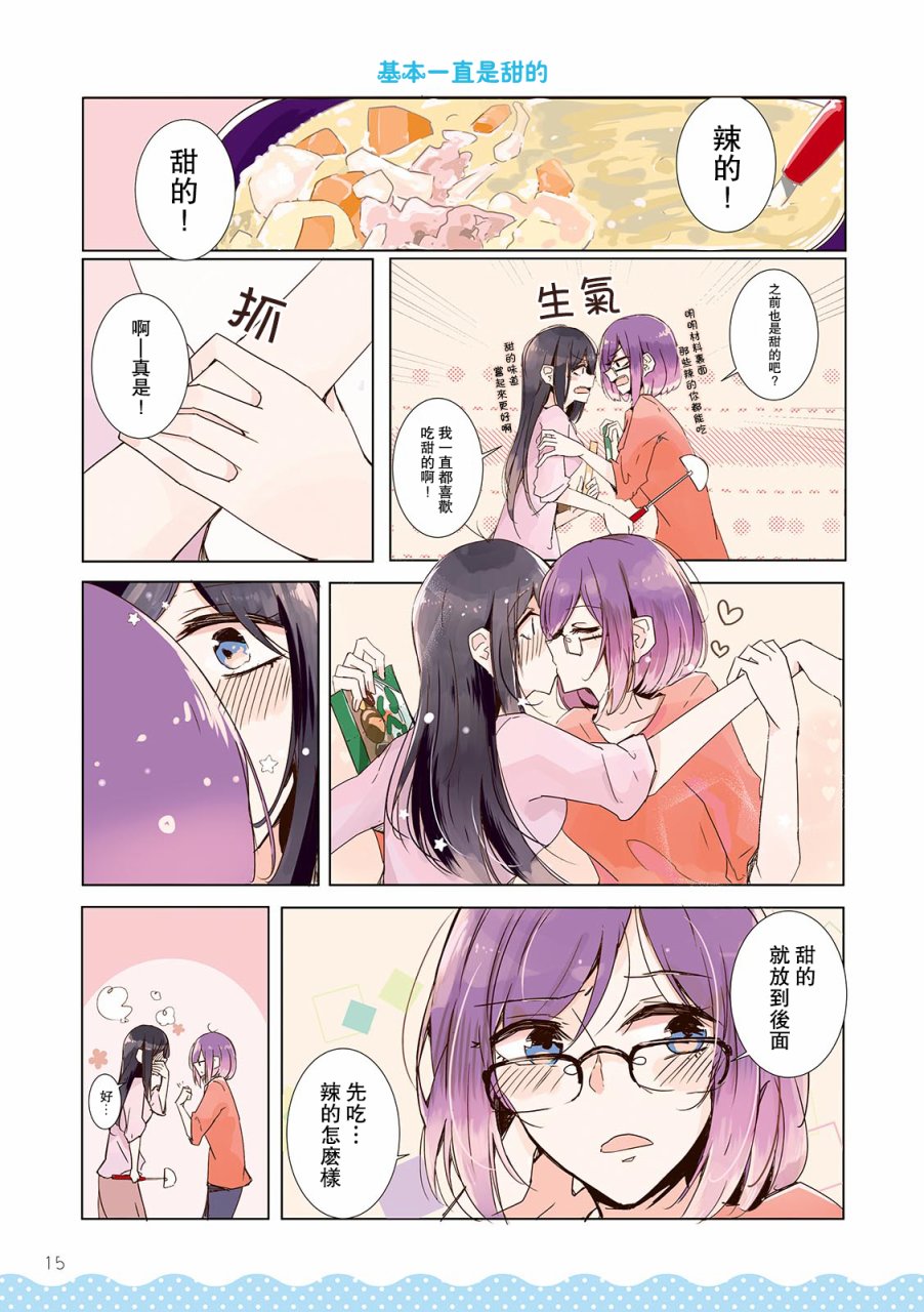 百合同居韩漫全集-第02话无删减无遮挡章节图片 
