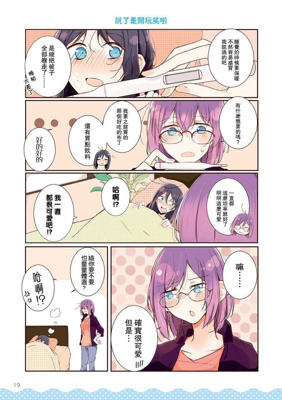 百合同居韩漫全集-第02话无删减无遮挡章节图片 