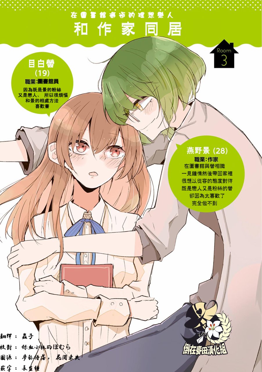 百合同居韩漫全集-第03话无删减无遮挡章节图片 