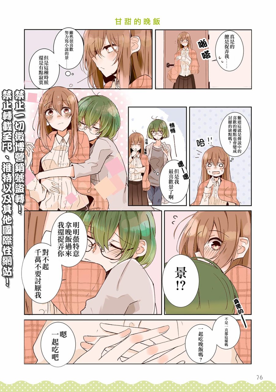百合同居韩漫全集-第03话无删减无遮挡章节图片 