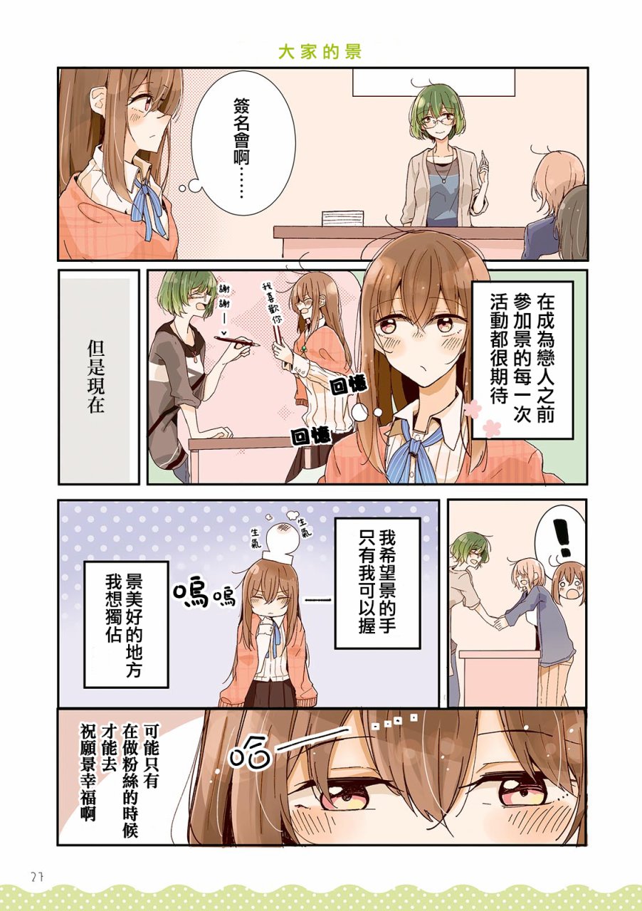 百合同居韩漫全集-第03话无删减无遮挡章节图片 
