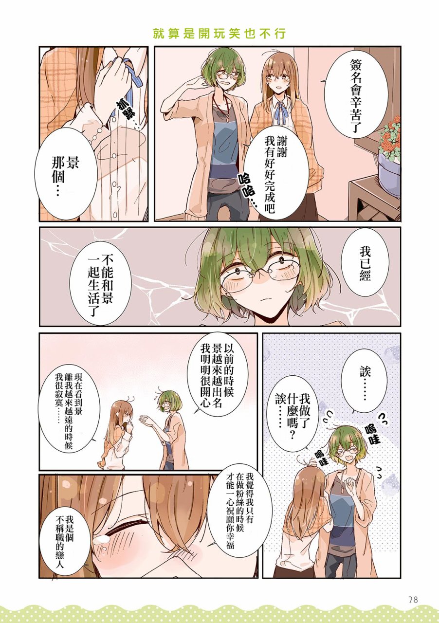 百合同居韩漫全集-第03话无删减无遮挡章节图片 