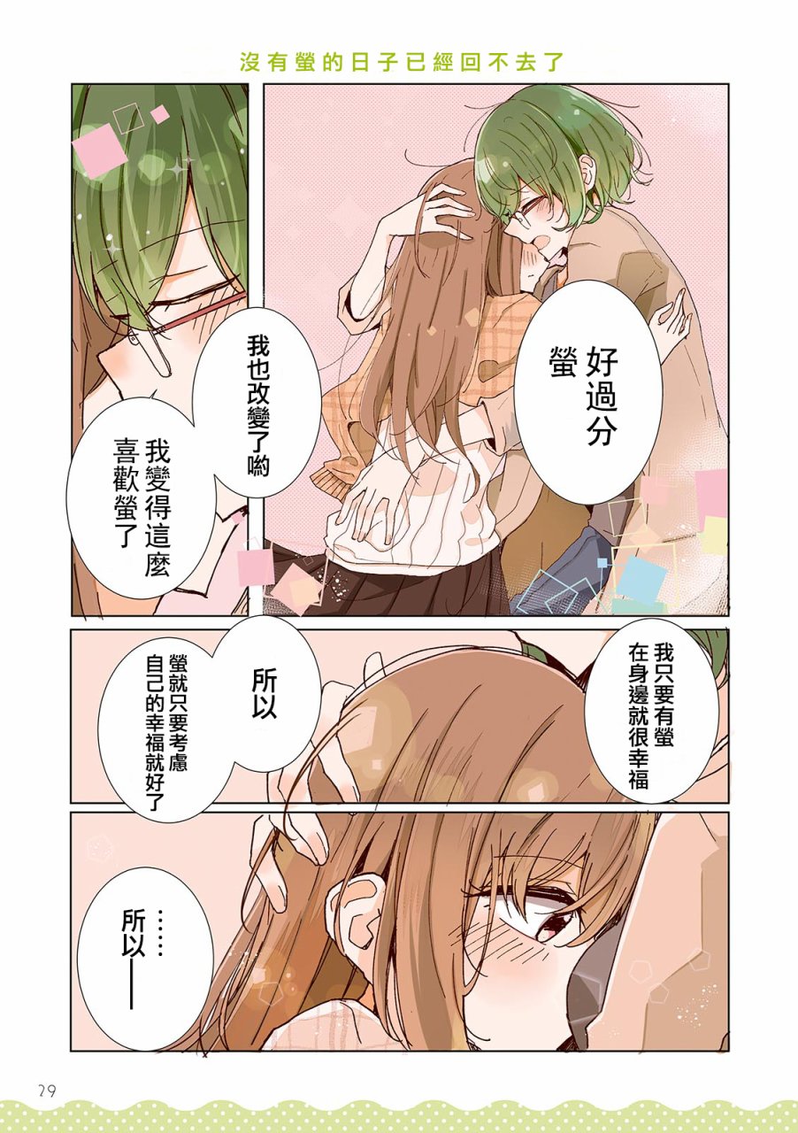 百合同居韩漫全集-第03话无删减无遮挡章节图片 