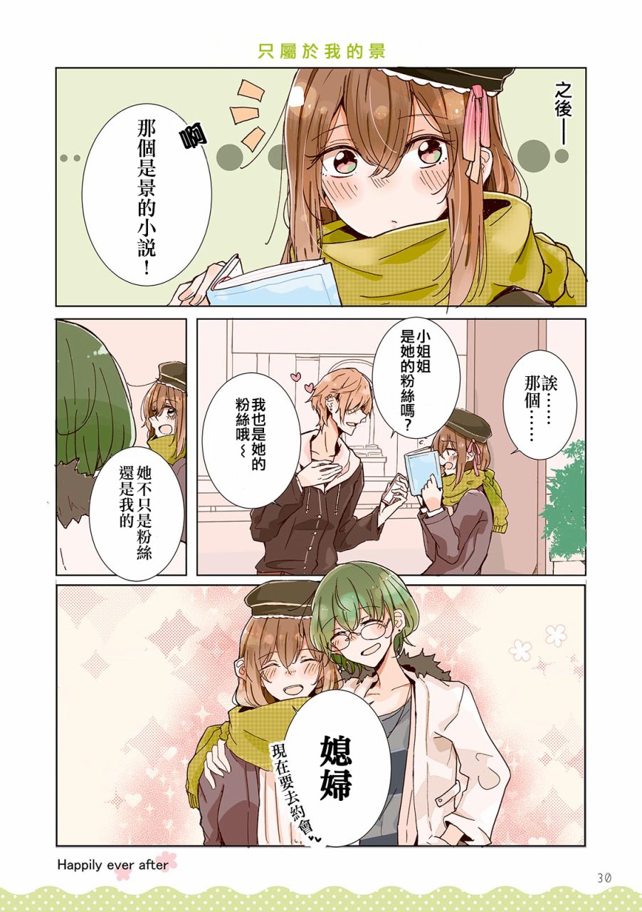 百合同居韩漫全集-第03话无删减无遮挡章节图片 