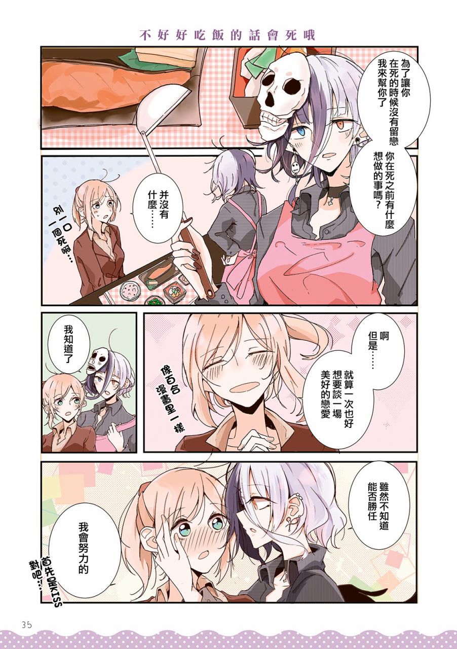 百合同居韩漫全集-第04话无删减无遮挡章节图片 