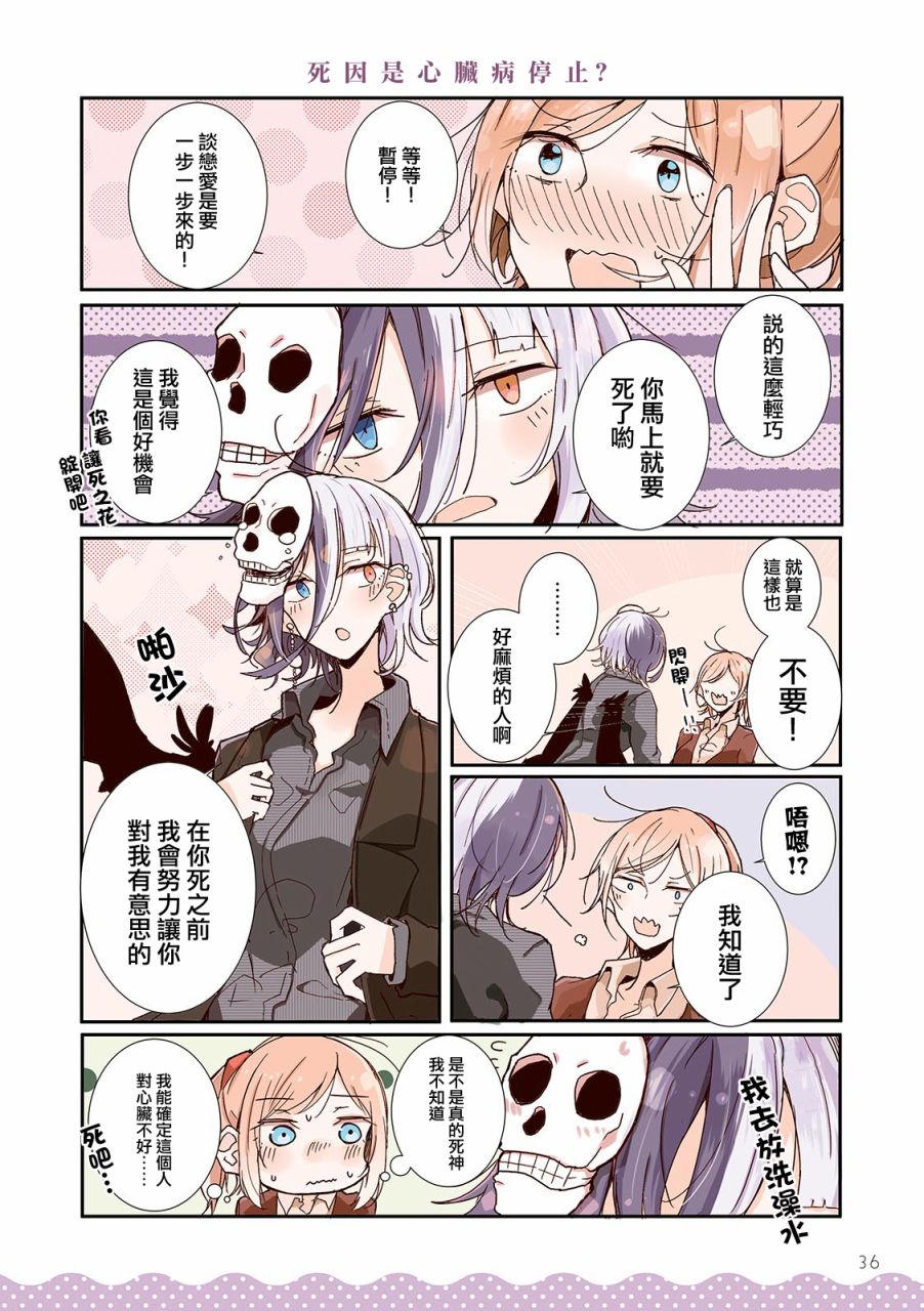百合同居韩漫全集-第04话无删减无遮挡章节图片 