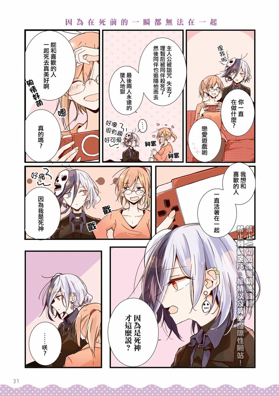 百合同居韩漫全集-第04话无删减无遮挡章节图片 