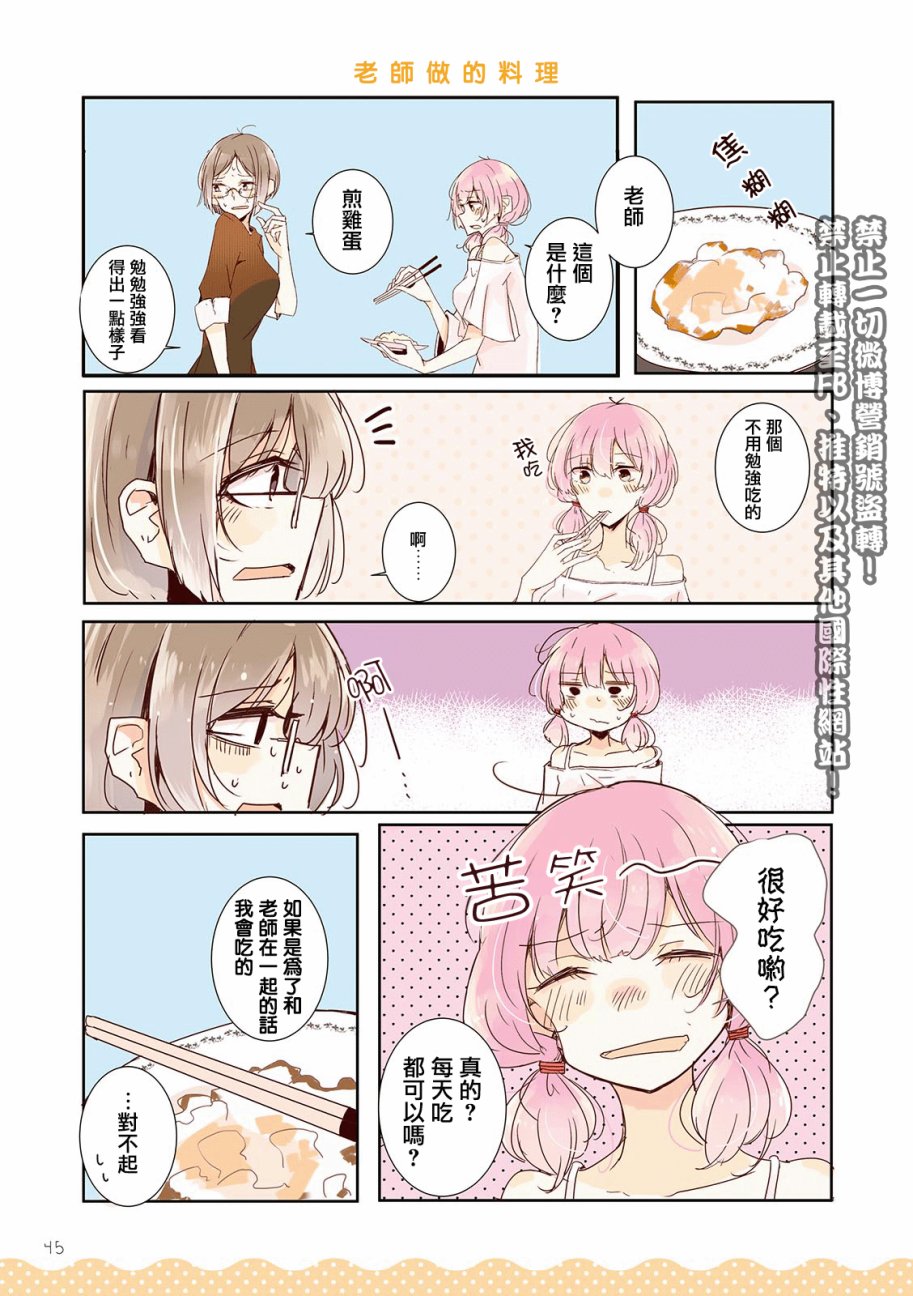百合同居韩漫全集-第05话无删减无遮挡章节图片 