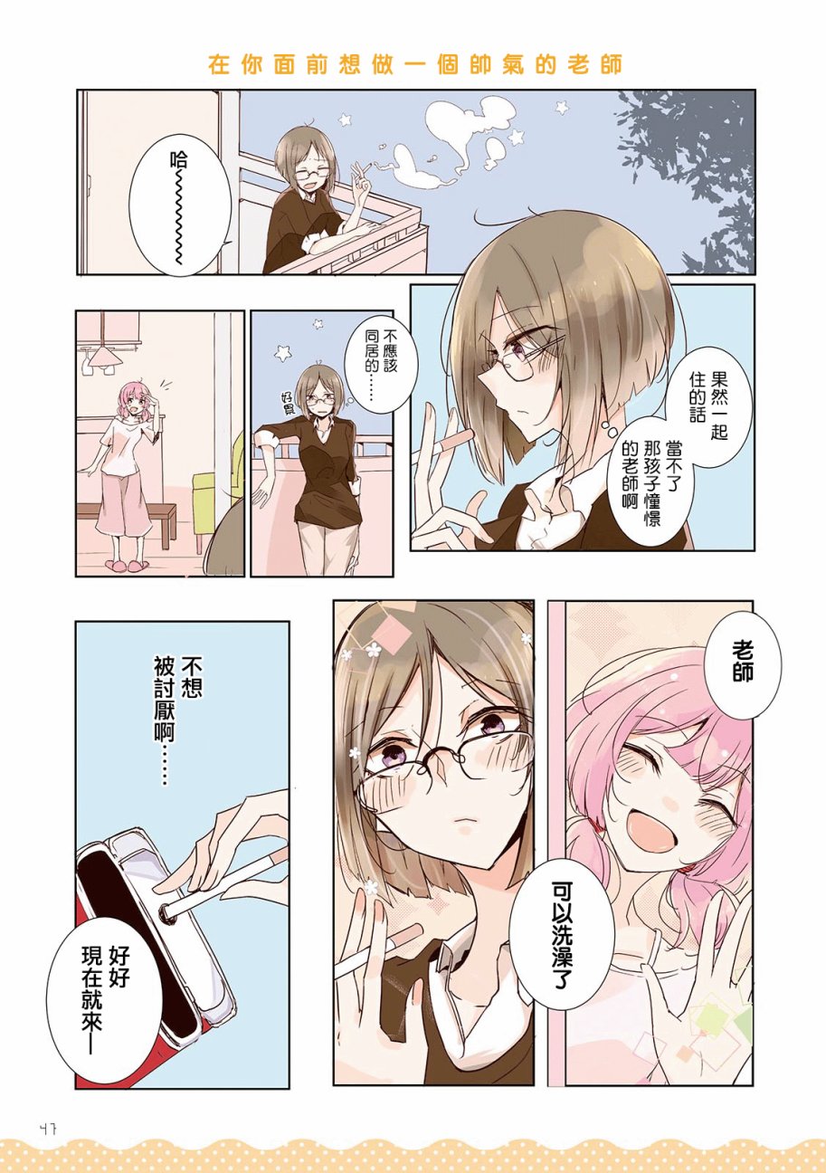 百合同居韩漫全集-第05话无删减无遮挡章节图片 
