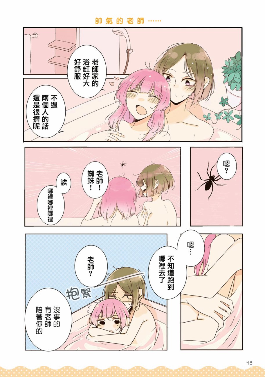 百合同居韩漫全集-第05话无删减无遮挡章节图片 
