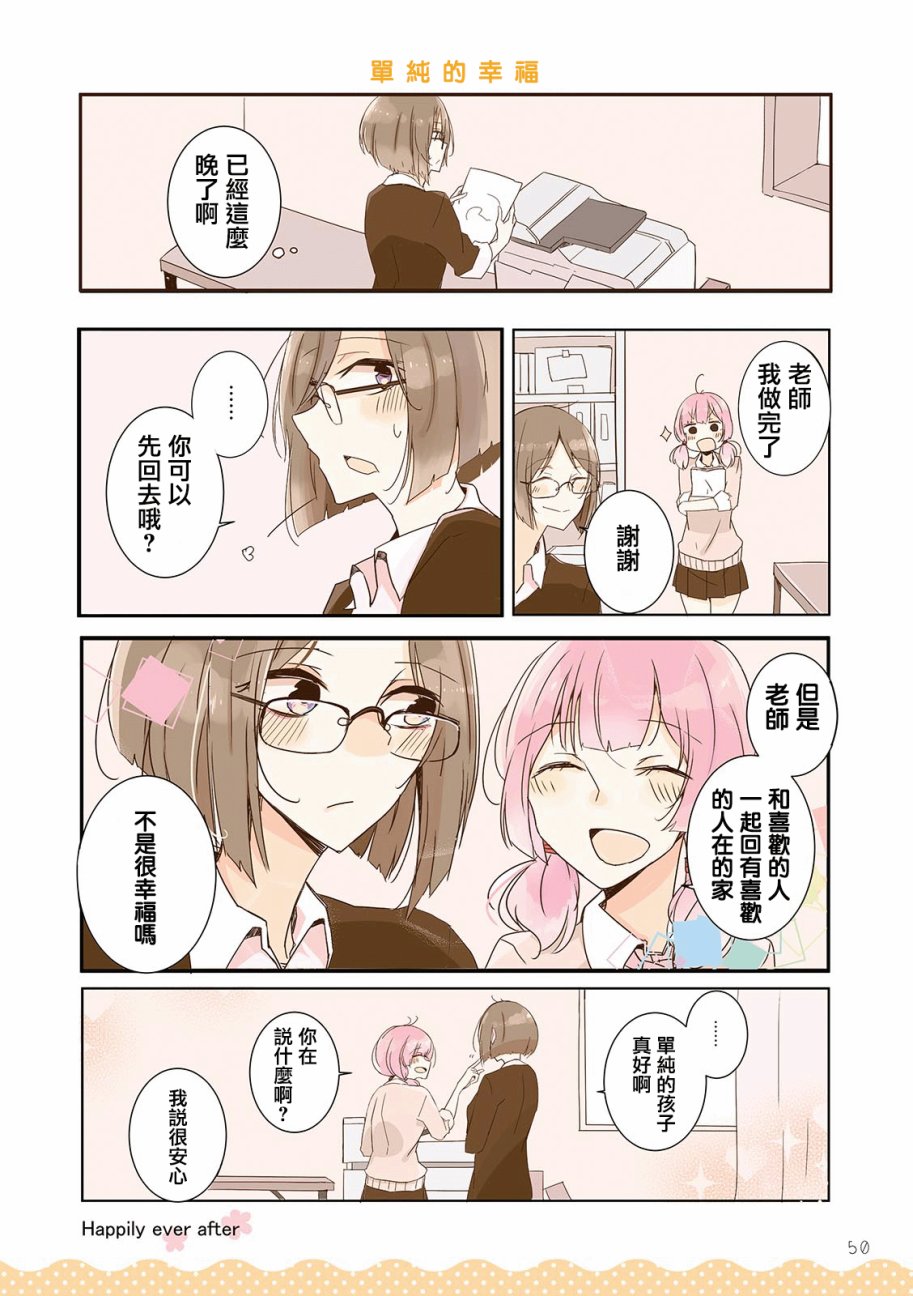 百合同居韩漫全集-第05话无删减无遮挡章节图片 