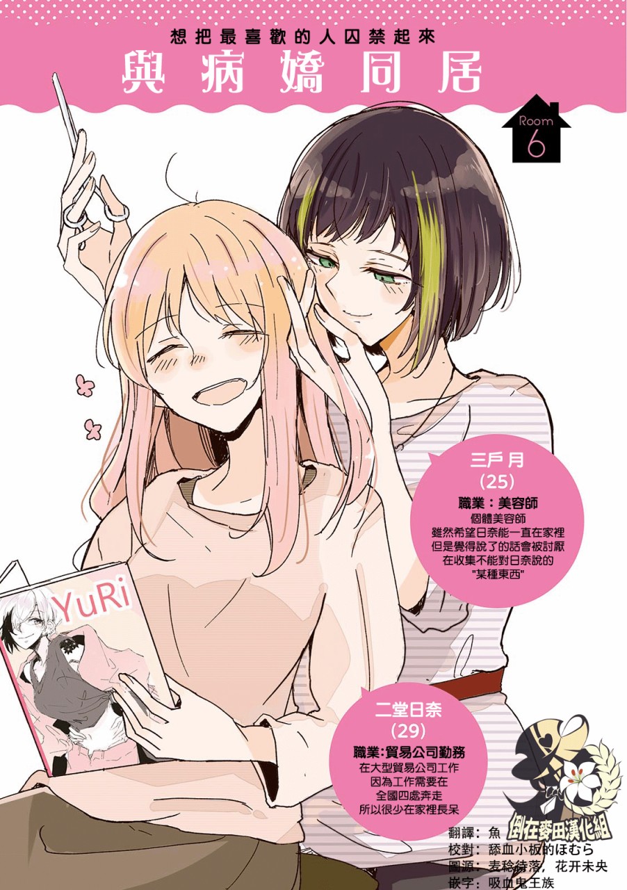 百合同居韩漫全集-第06话无删减无遮挡章节图片 