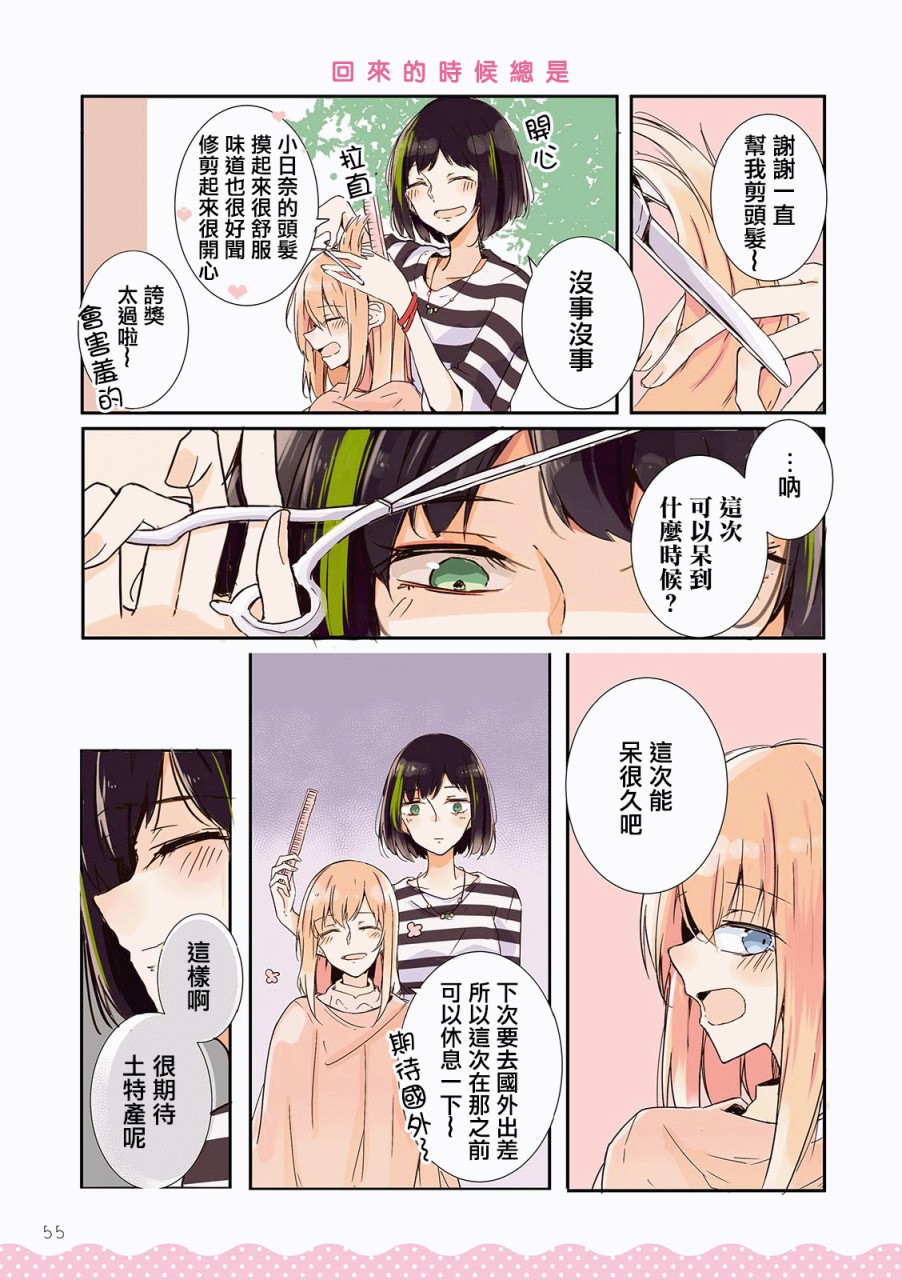 百合同居韩漫全集-第06话无删减无遮挡章节图片 