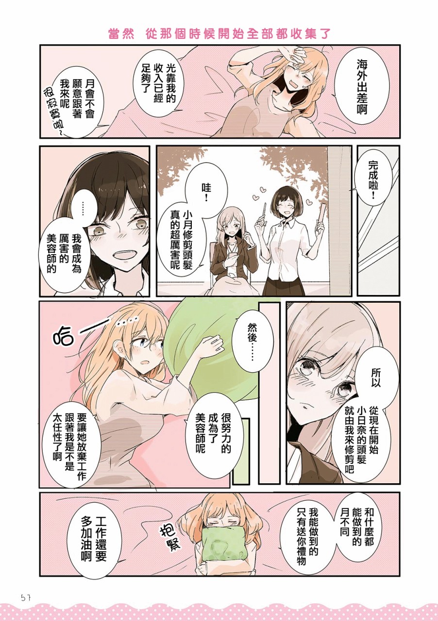 百合同居韩漫全集-第06话无删减无遮挡章节图片 