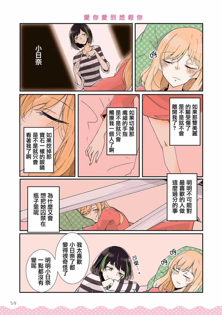 百合同居韩漫全集-第06话无删减无遮挡章节图片 