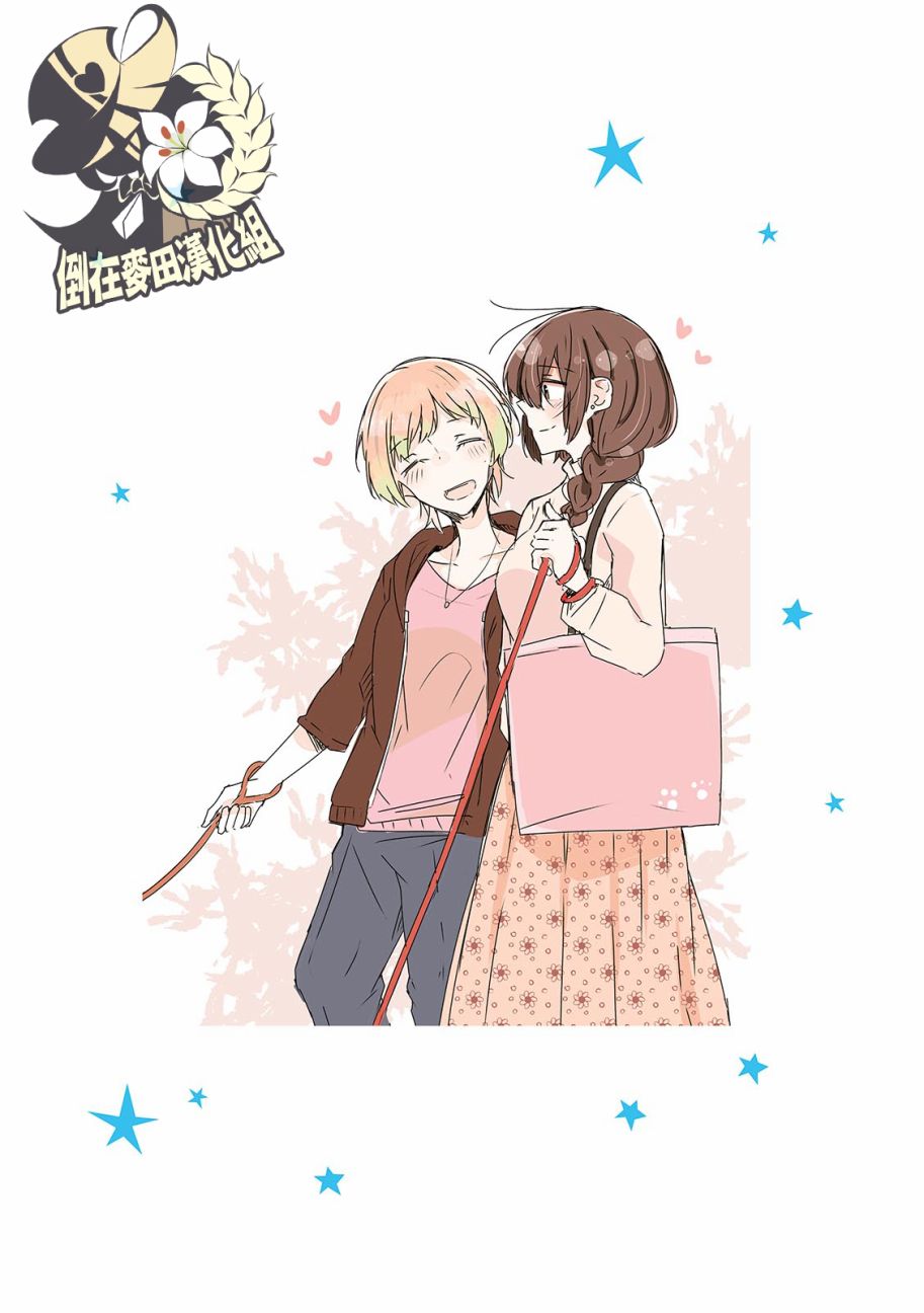 百合同居韩漫全集-第07话无删减无遮挡章节图片 