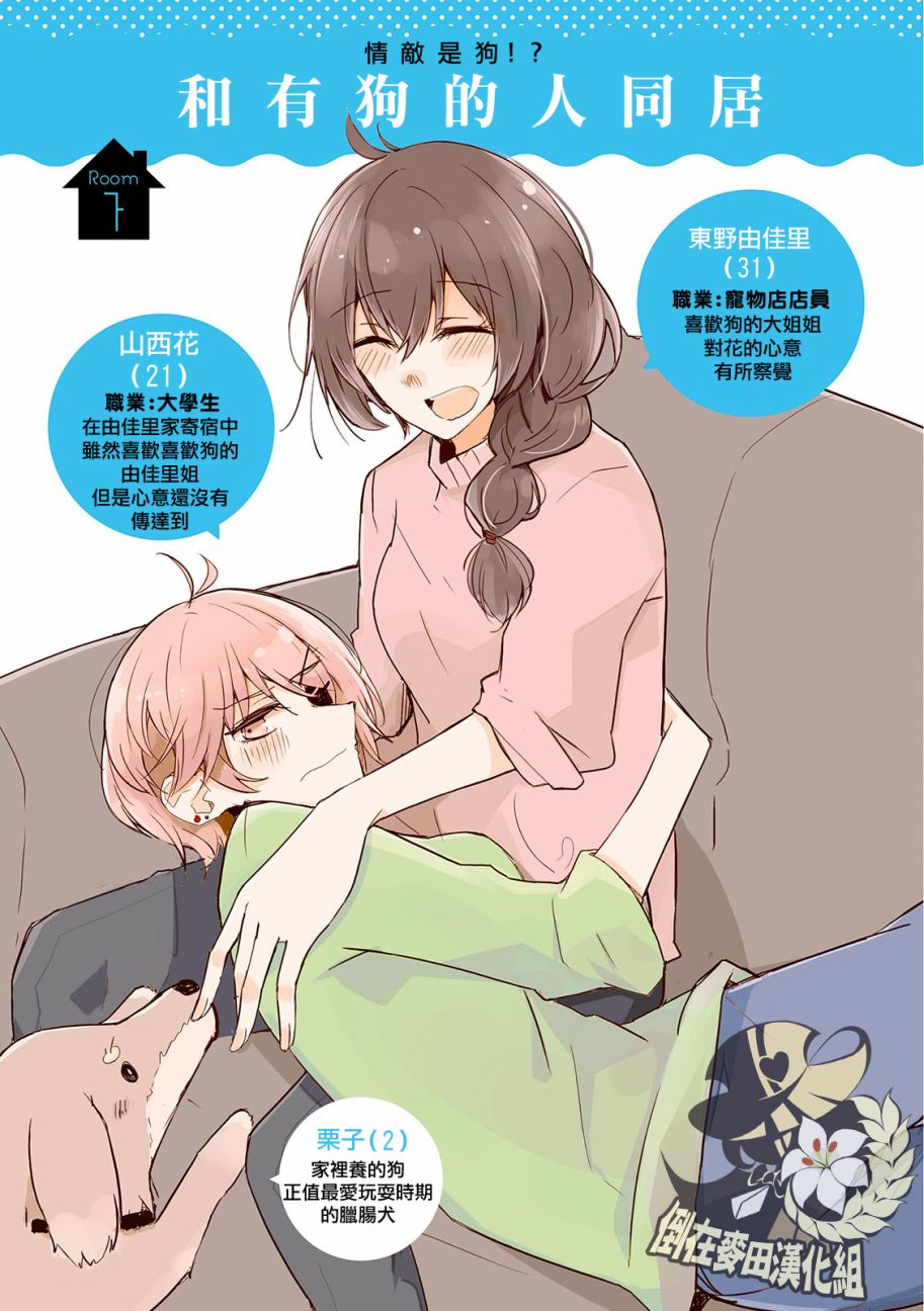百合同居韩漫全集-第07话无删减无遮挡章节图片 
