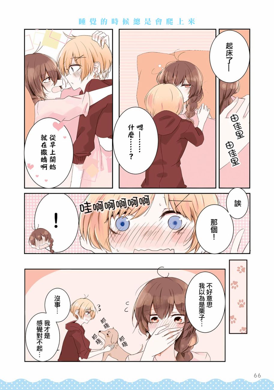 百合同居韩漫全集-第07话无删减无遮挡章节图片 