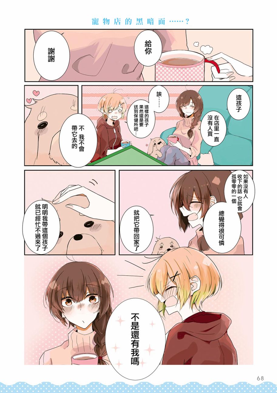 百合同居韩漫全集-第07话无删减无遮挡章节图片 