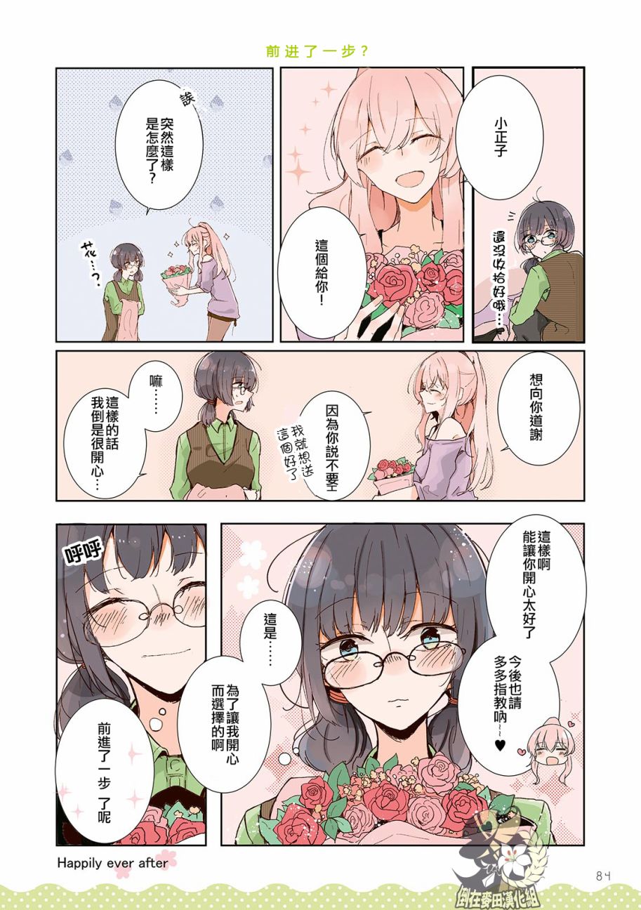 百合同居韩漫全集-第08话无删减无遮挡章节图片 