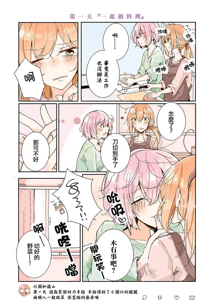 百合同居韩漫全集-第09话无删减无遮挡章节图片 