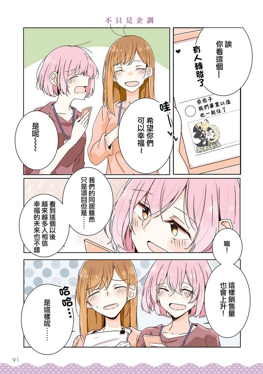 百合同居韩漫全集-第09话无删减无遮挡章节图片 