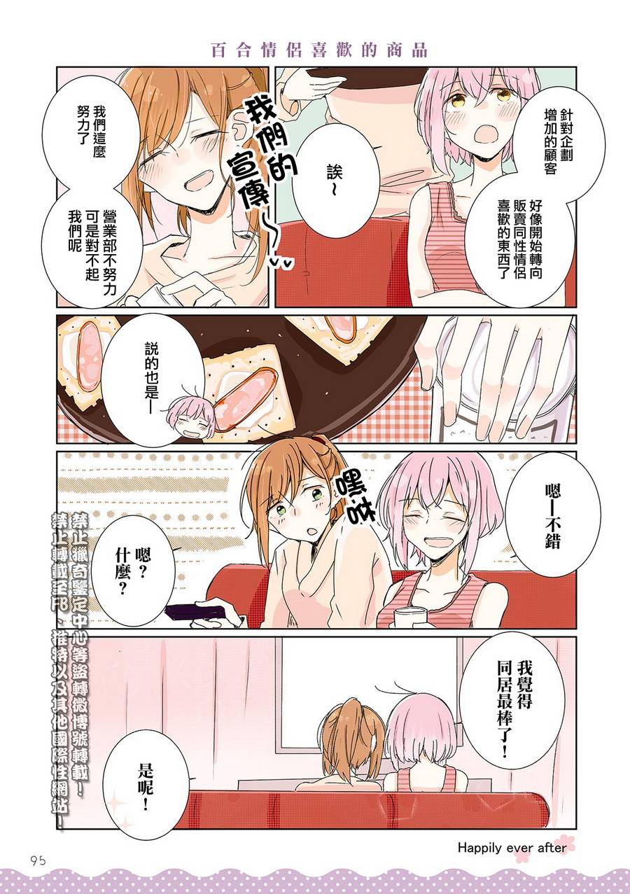 百合同居韩漫全集-第09话无删减无遮挡章节图片 