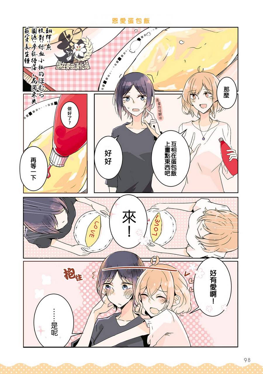 百合同居韩漫全集-第10话无删减无遮挡章节图片 