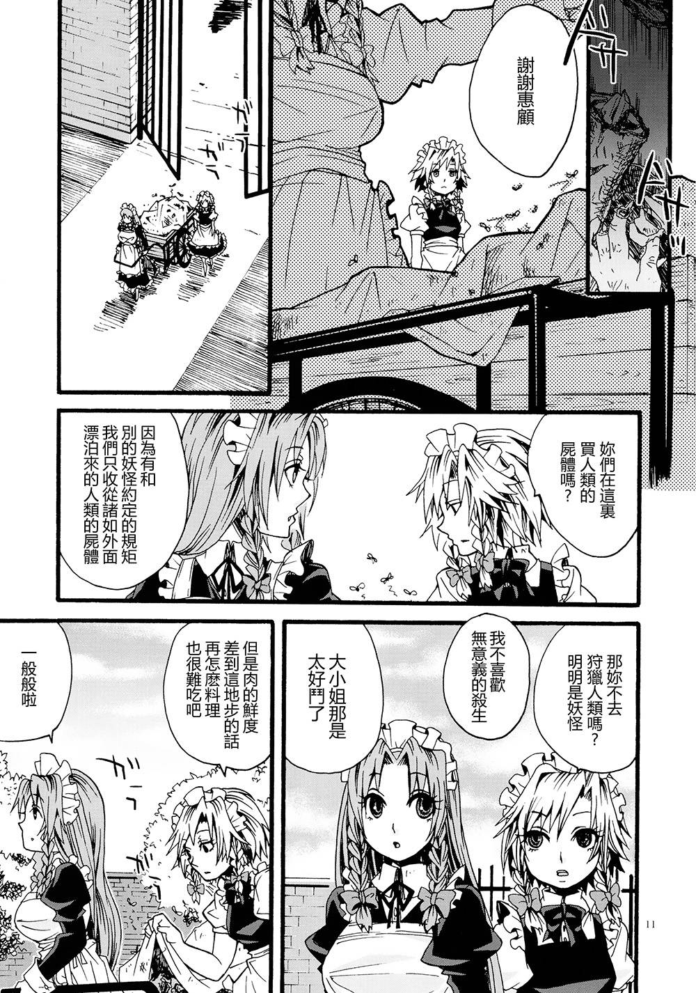 犬Ripper韩漫全集-Ripper Lipper无删减无遮挡章节图片 