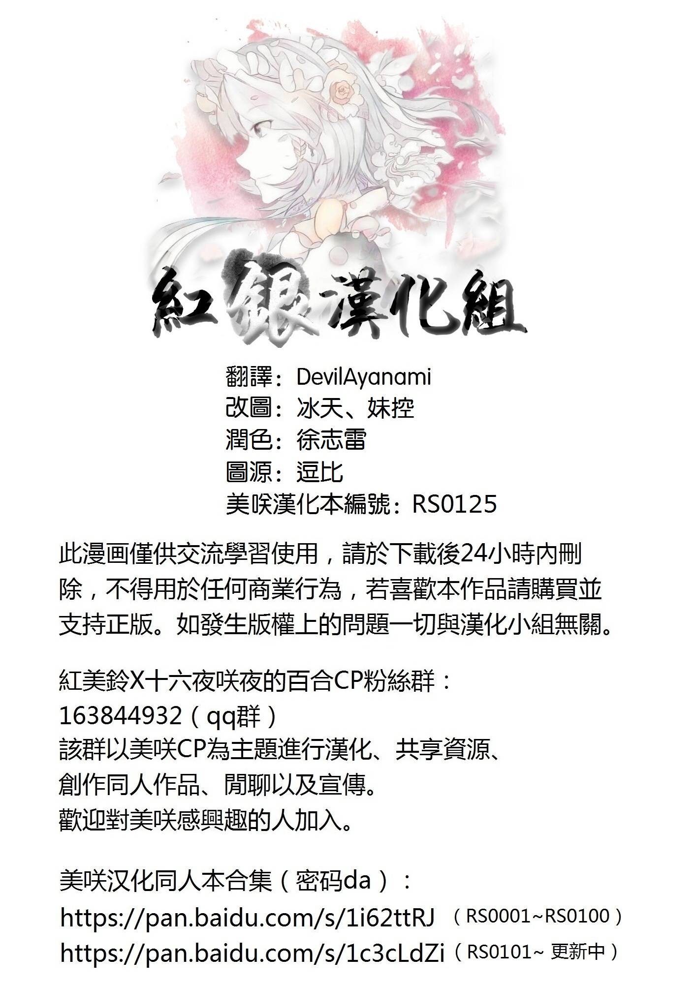 犬Ripper韩漫全集-Ripper Lipper无删减无遮挡章节图片 