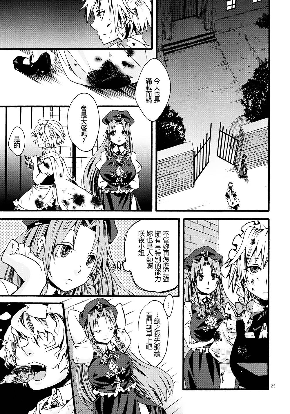 犬Ripper韩漫全集-Ripper Lipper无删减无遮挡章节图片 