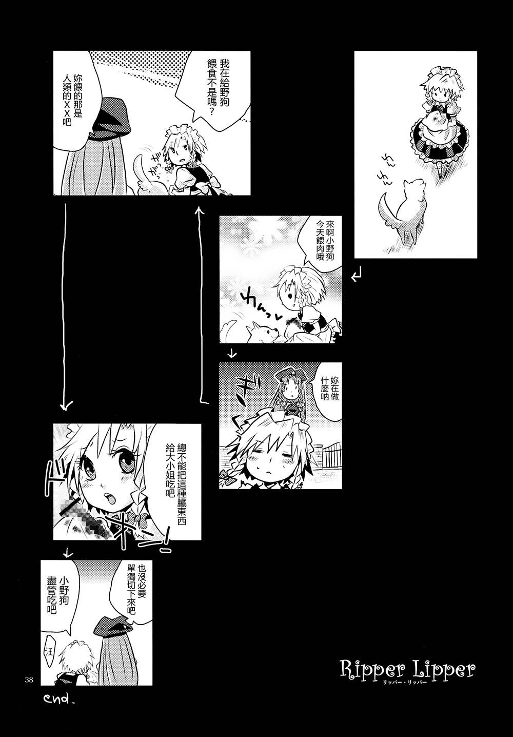 犬Ripper韩漫全集-Ripper Lipper无删减无遮挡章节图片 