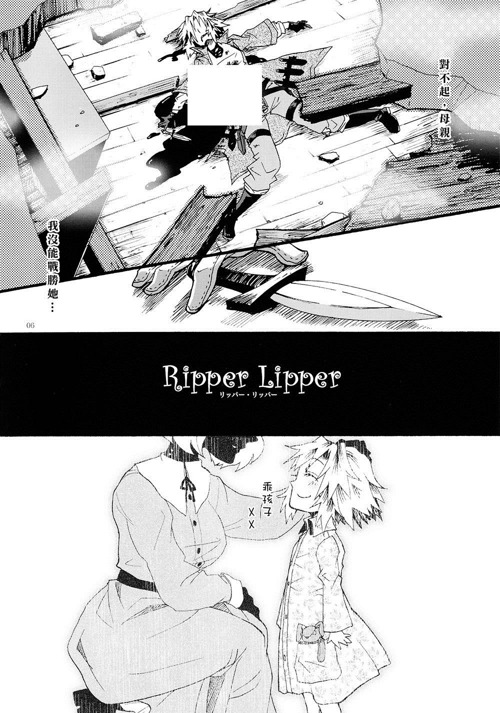 犬Ripper韩漫全集-Ripper Lipper无删减无遮挡章节图片 