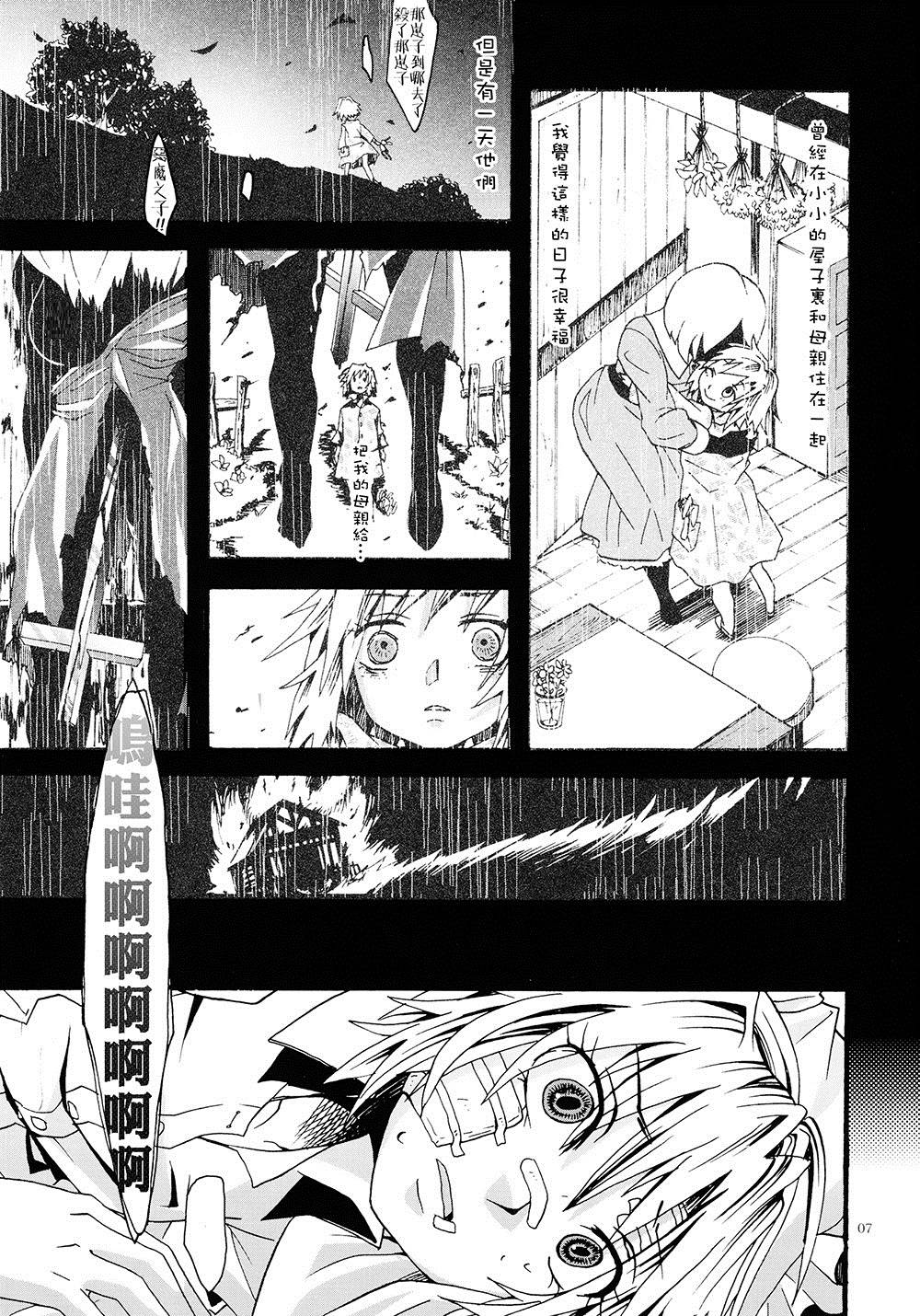 犬Ripper韩漫全集-Ripper Lipper无删减无遮挡章节图片 