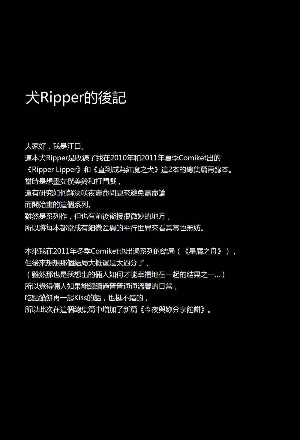 犬Ripper韩漫全集-今天与你分享馅饼无删减无遮挡章节图片 