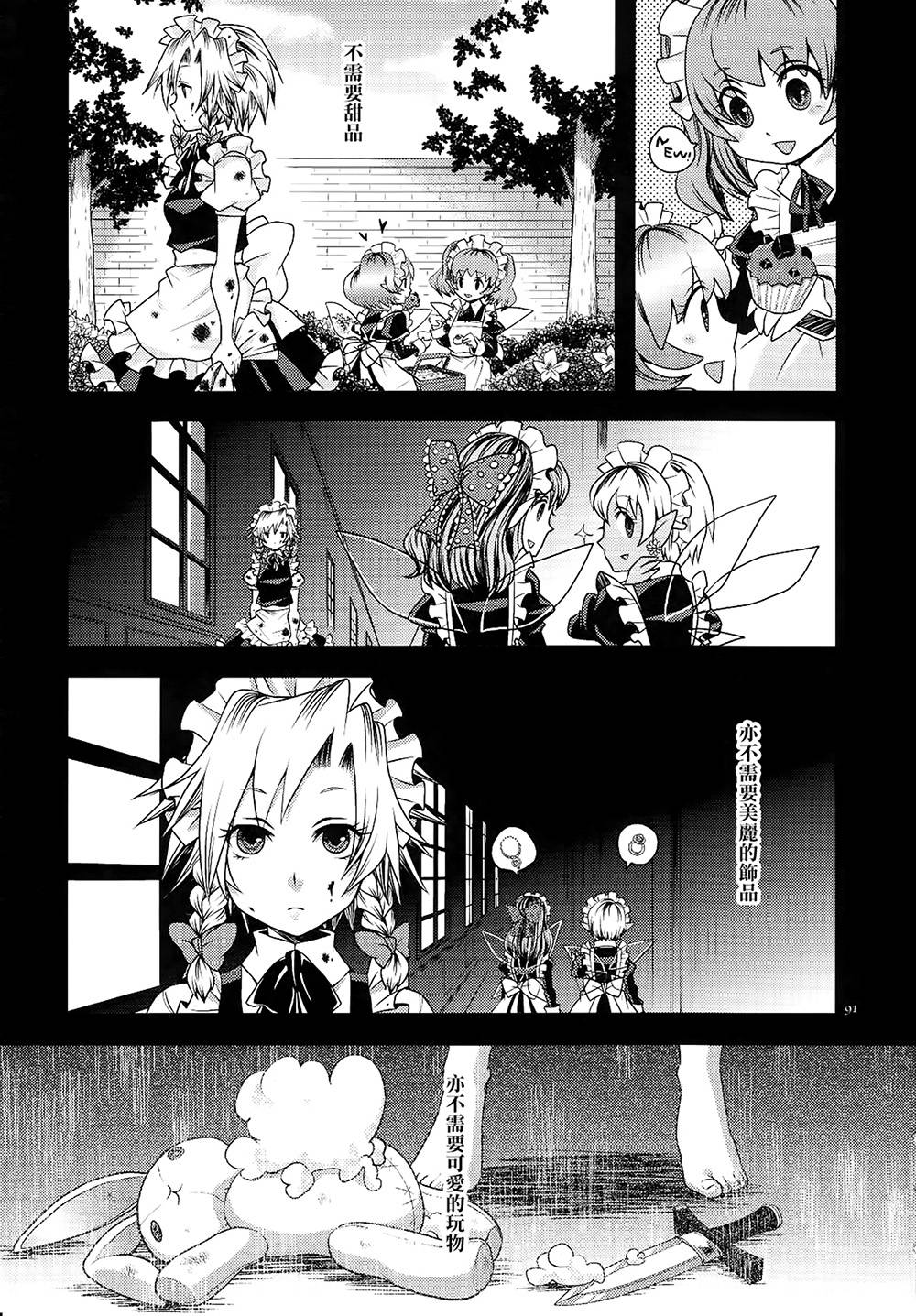 犬Ripper韩漫全集-今天与你分享馅饼无删减无遮挡章节图片 