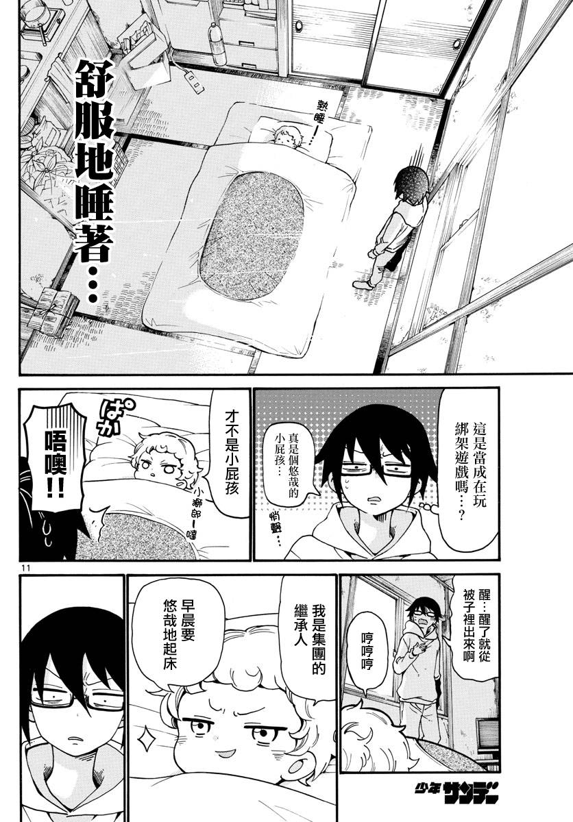 和少年A的秘密7天韩漫全集-短篇无删减无遮挡章节图片 