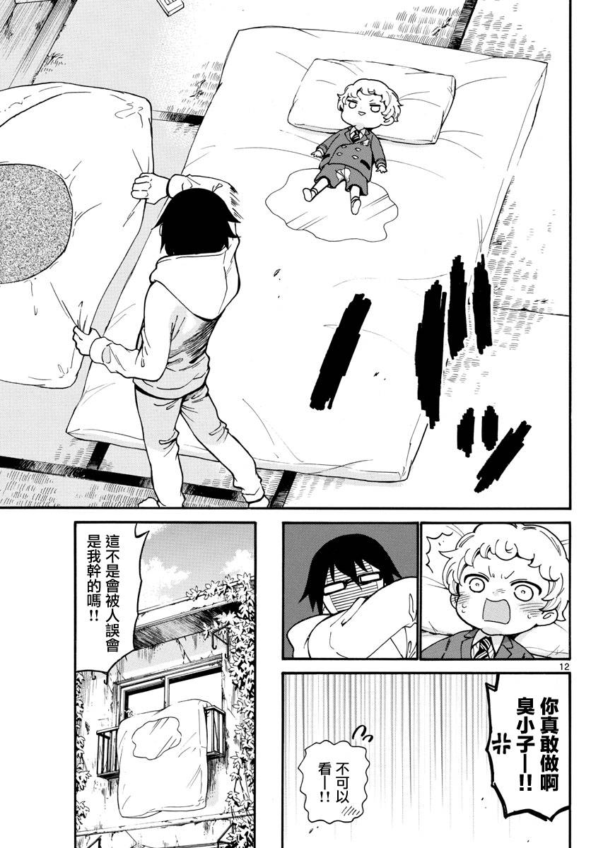 和少年A的秘密7天韩漫全集-短篇无删减无遮挡章节图片 