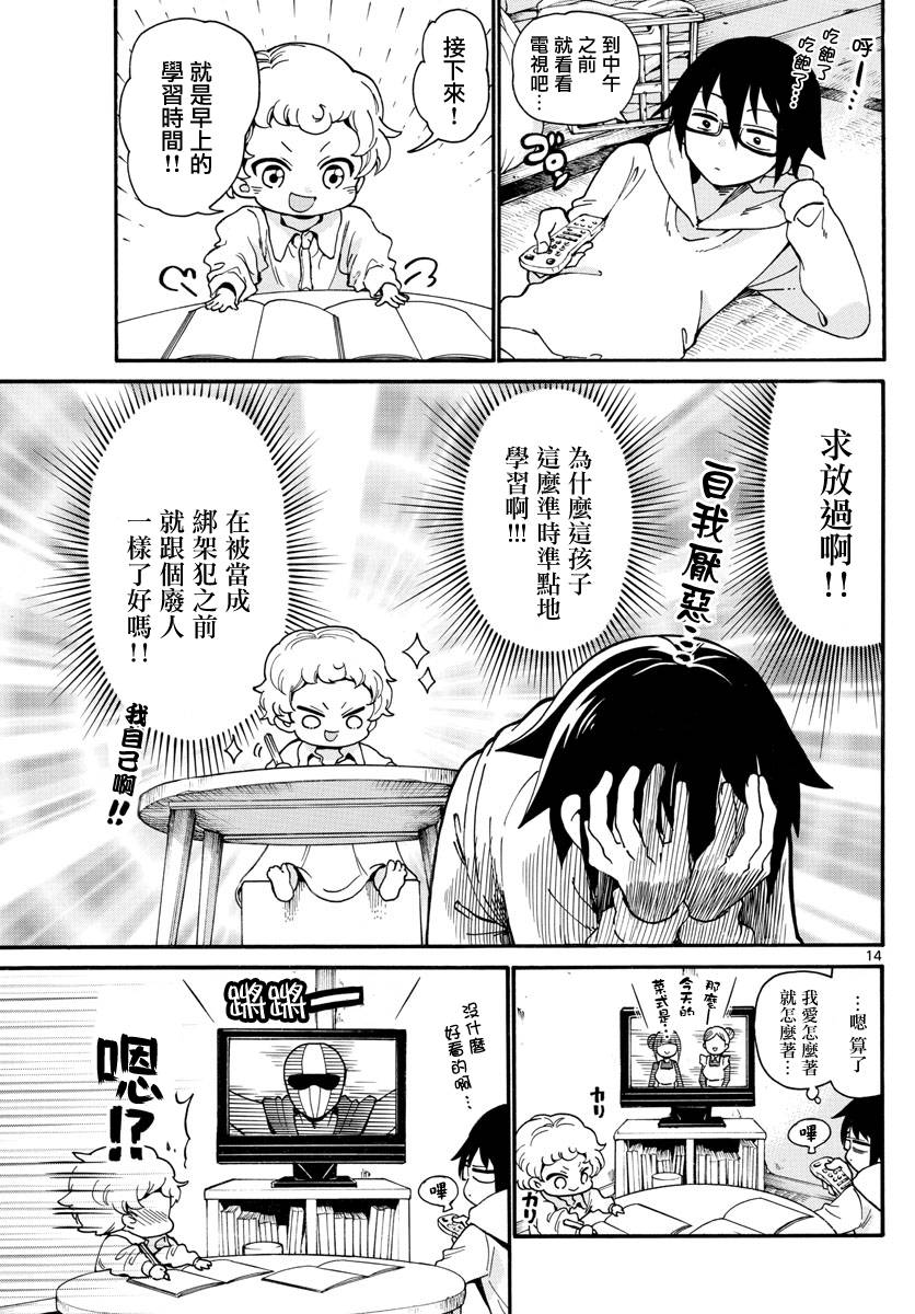 和少年A的秘密7天韩漫全集-短篇无删减无遮挡章节图片 