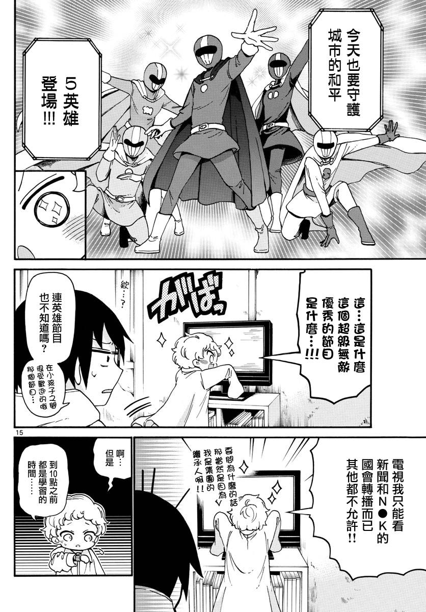 和少年A的秘密7天韩漫全集-短篇无删减无遮挡章节图片 