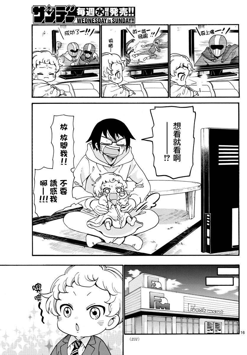 和少年A的秘密7天韩漫全集-短篇无删减无遮挡章节图片 