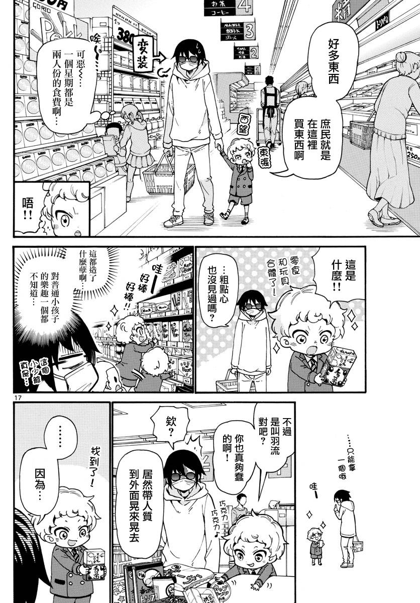 和少年A的秘密7天韩漫全集-短篇无删减无遮挡章节图片 
