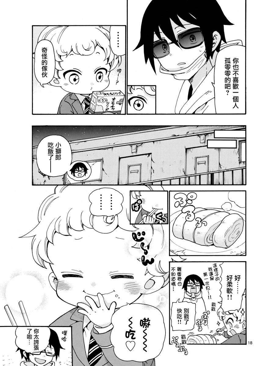 和少年A的秘密7天韩漫全集-短篇无删减无遮挡章节图片 