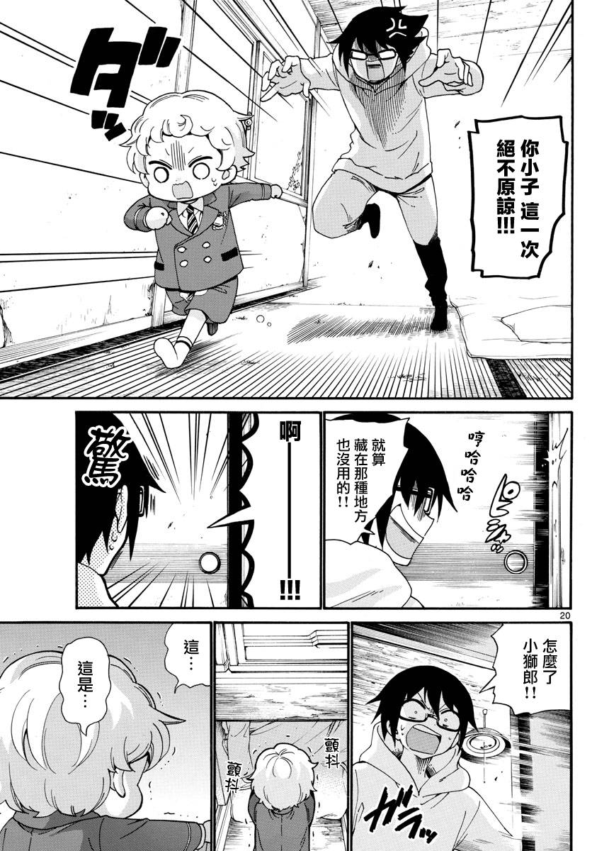 和少年A的秘密7天韩漫全集-短篇无删减无遮挡章节图片 