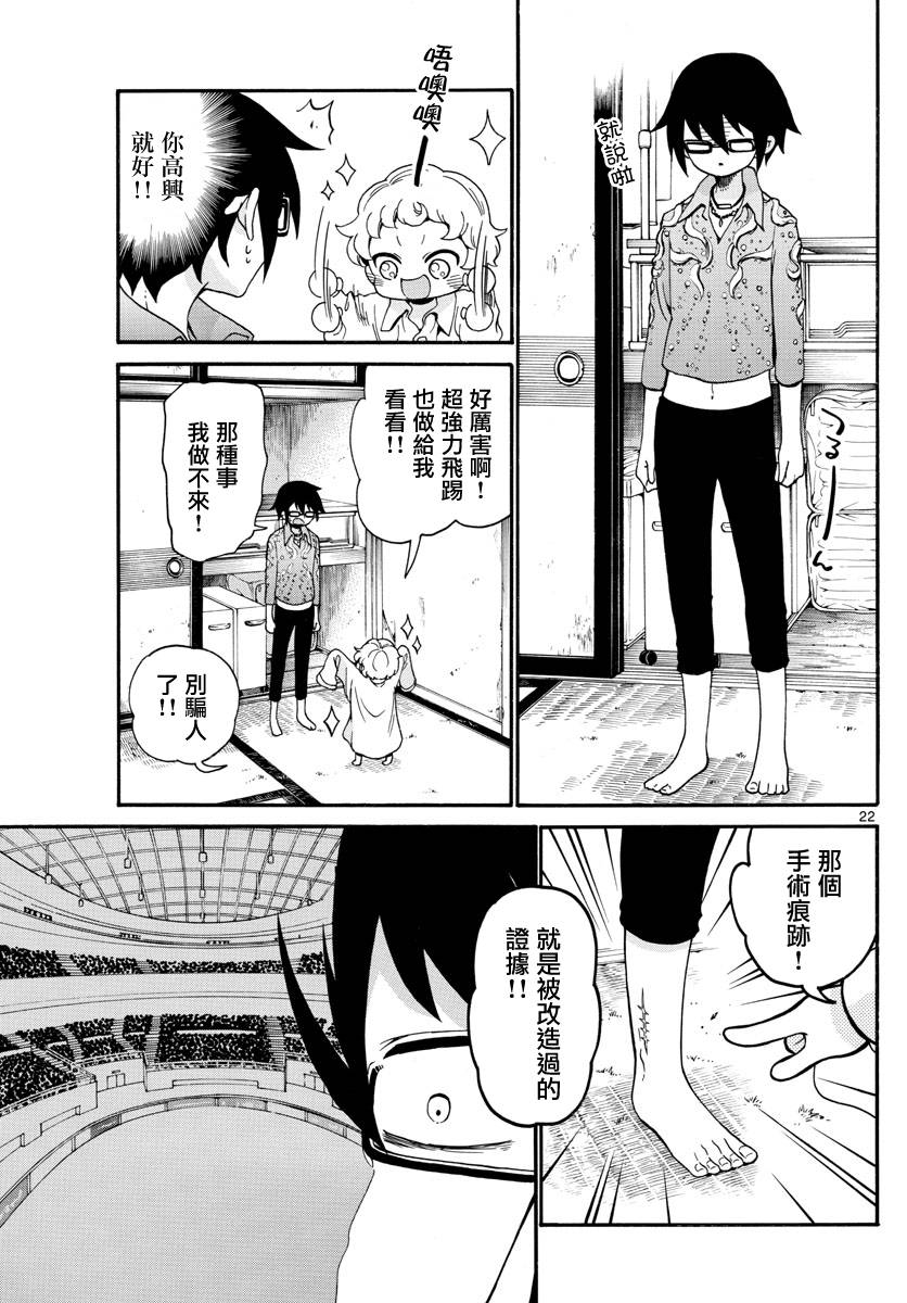 和少年A的秘密7天韩漫全集-短篇无删减无遮挡章节图片 